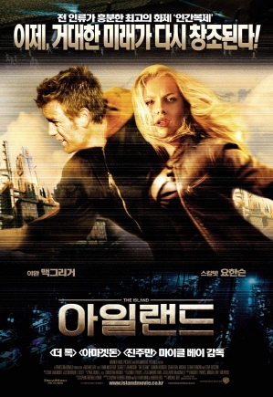 아일랜드(2005)