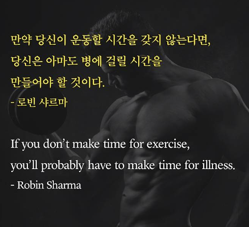 운동 동기부여 이미지